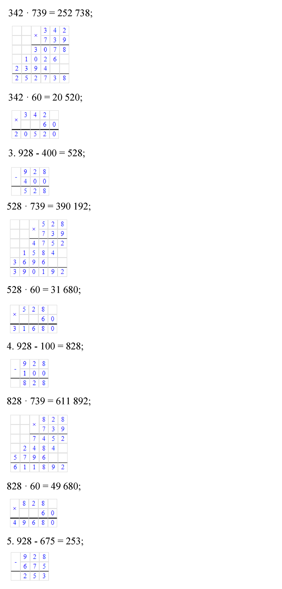 страница 25 математика 4 класс Моро 2 часть 2023