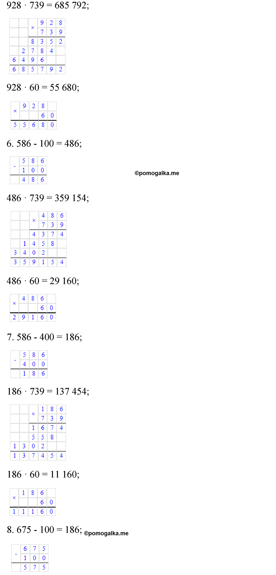 страница 25 математика 4 класс Моро 2 часть 2023