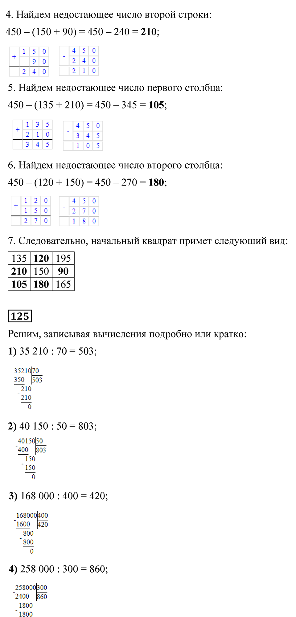 страница 34 математика 4 класс Моро 2 часть 2023