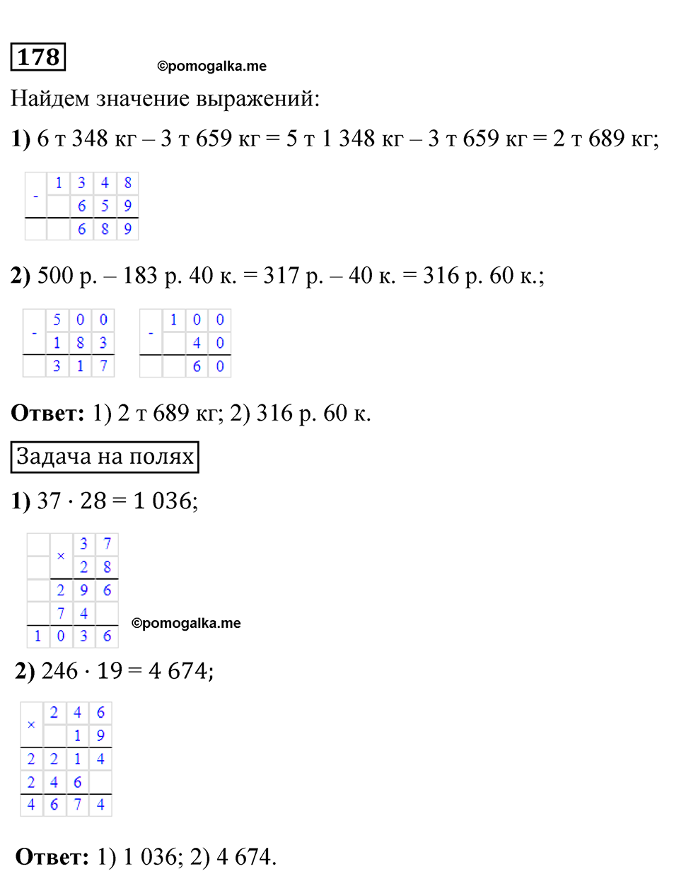 страница 46 математика 4 класс Моро 2 часть 2023