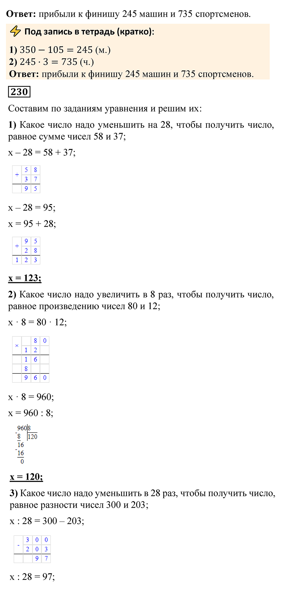 страница 60 математика 4 класс Моро 2 часть 2023