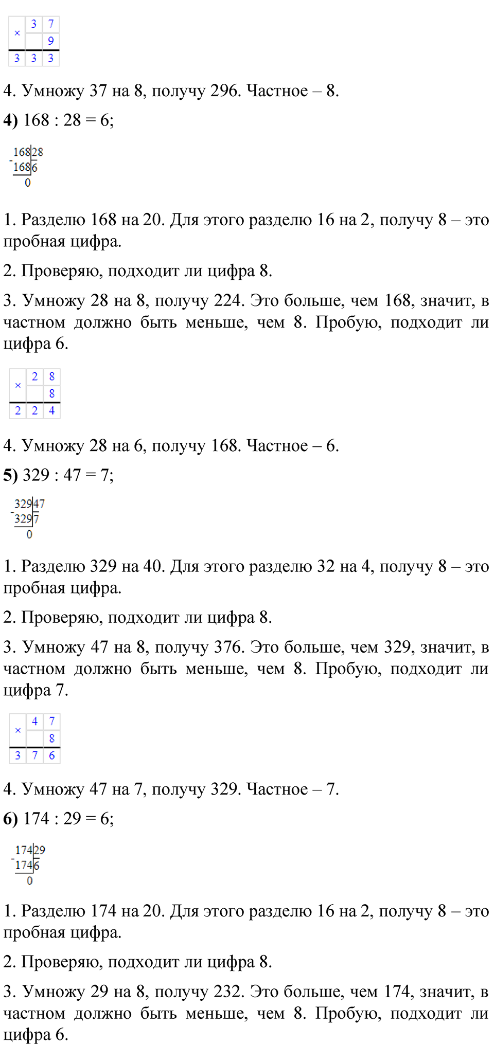 страница 63 математика 4 класс Моро 2 часть 2023