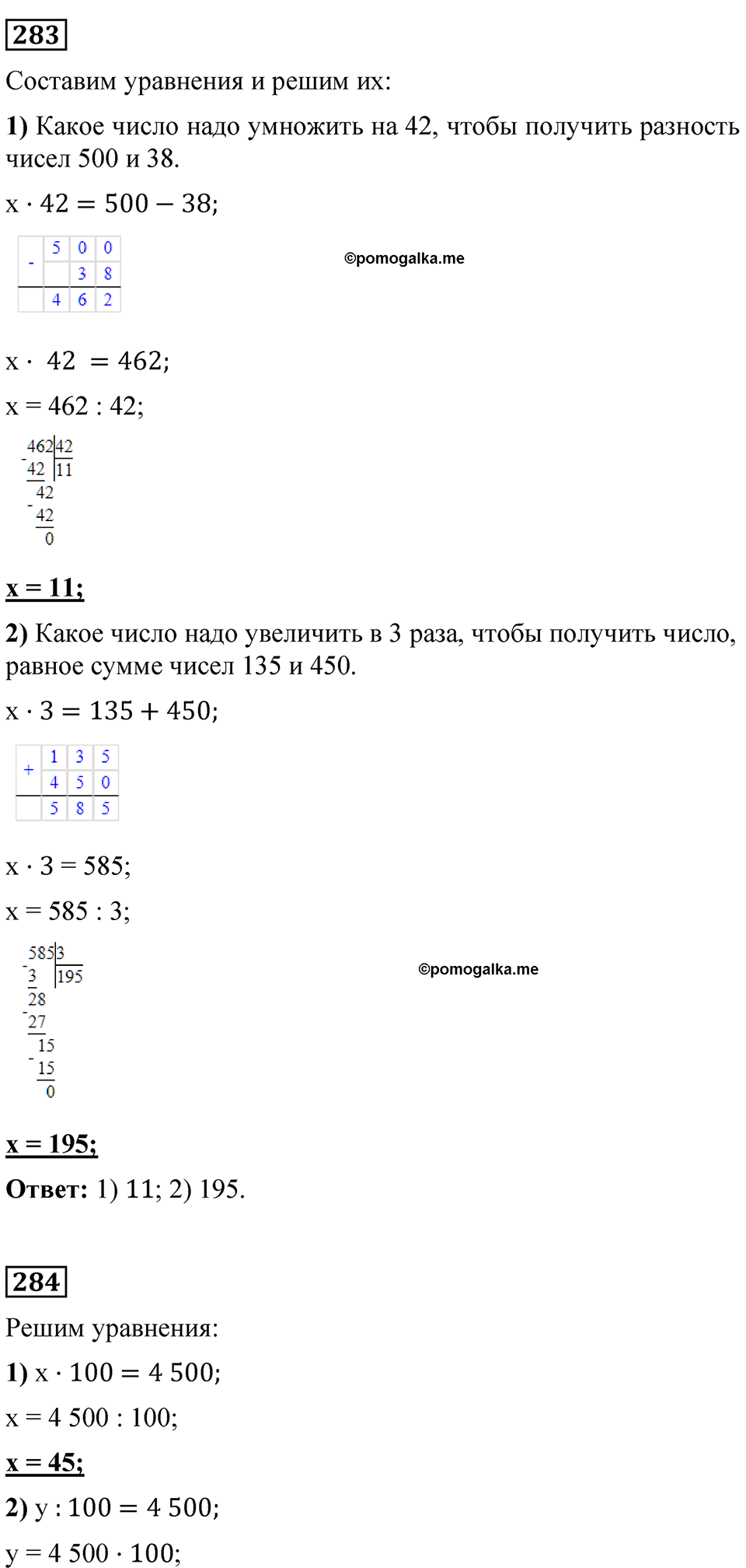 страница 67 математика 4 класс Моро 2 часть 2023