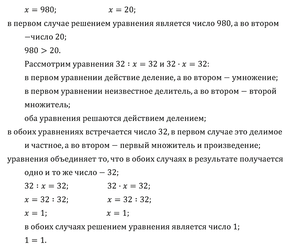 Задача №295 математика 4 класс Моро