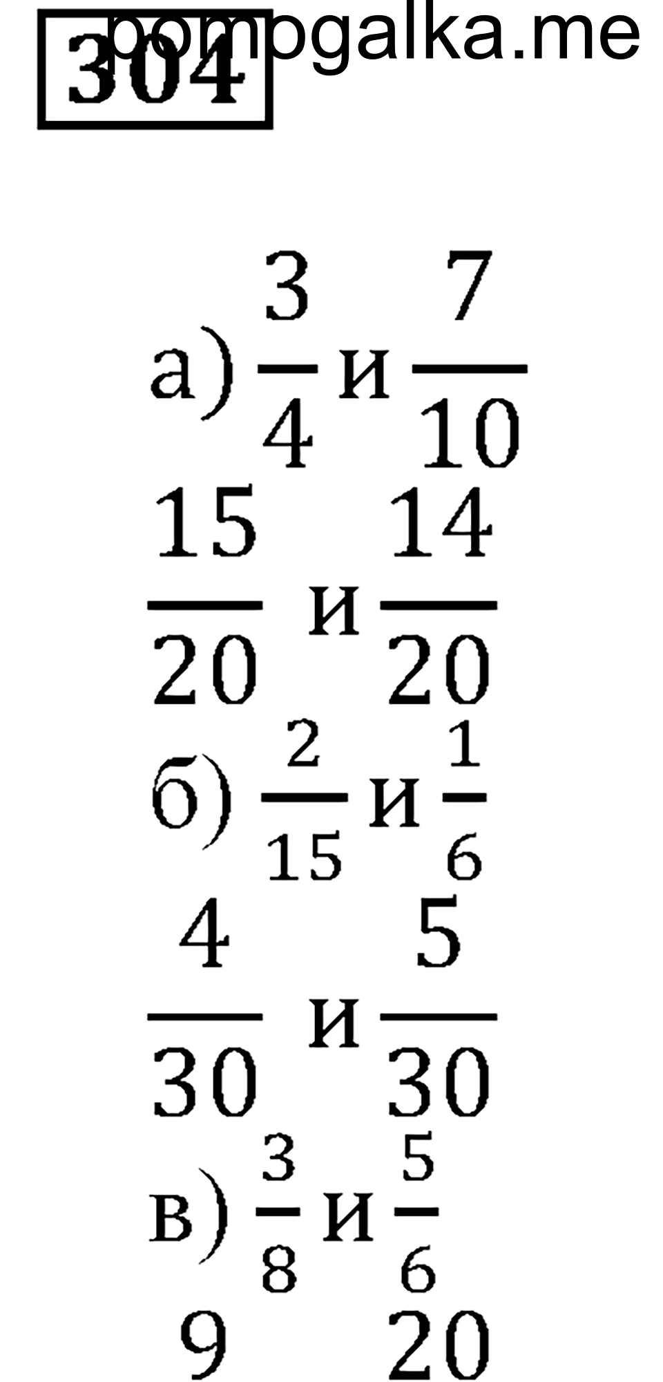 страница 43 номер 304 математика 5 класс Бунимович задачник 2014 год