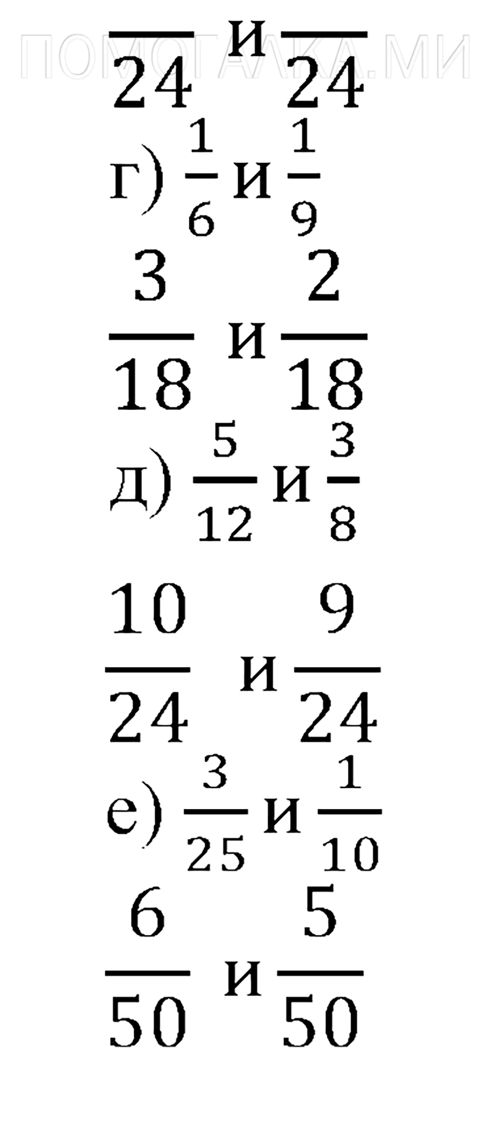 страница 43 номер 304 математика 5 класс Бунимович задачник 2014 год