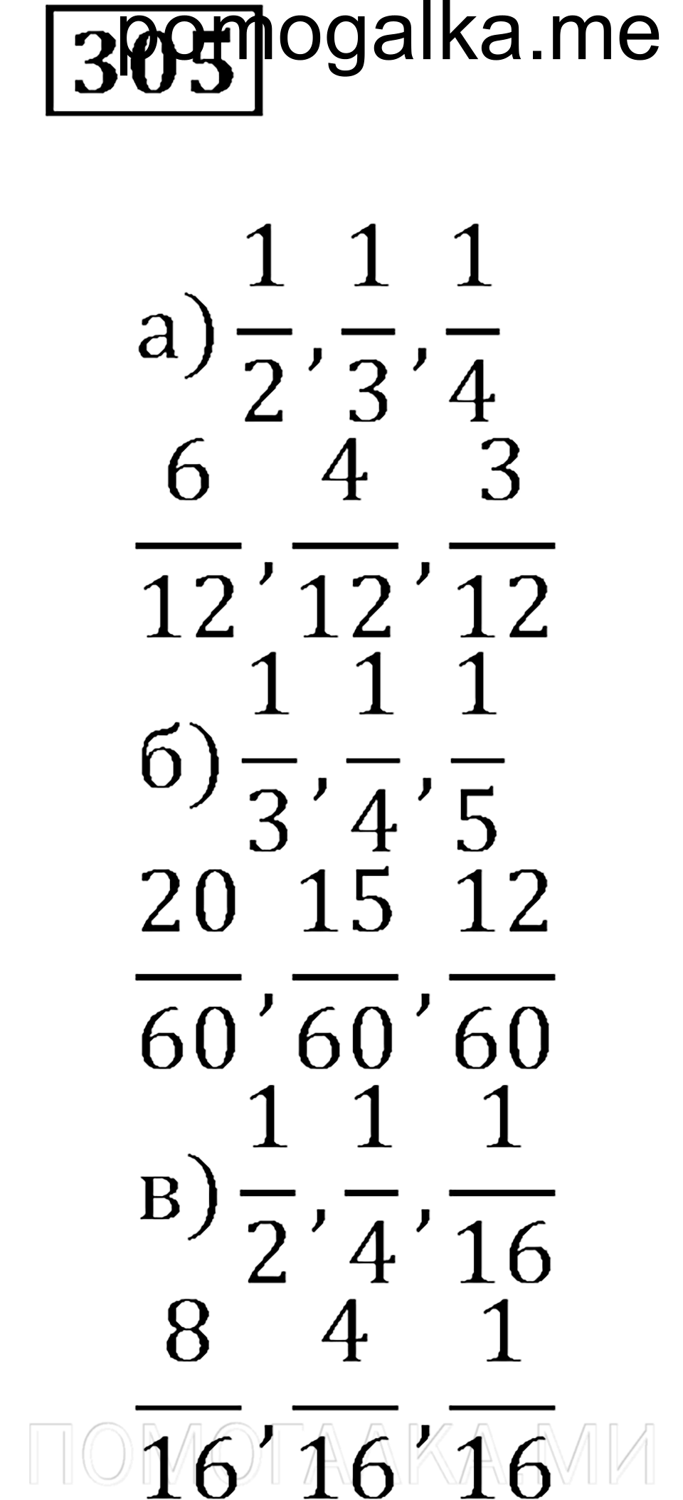 страница 44 номер 305 математика 5 класс Бунимович задачник 2014 год