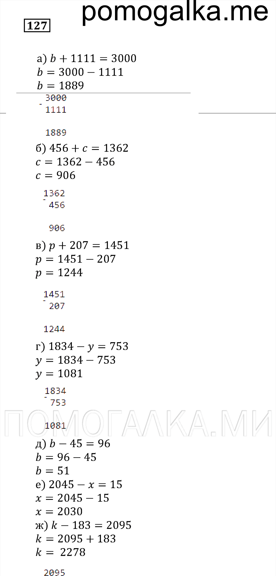 страница 46 номер 127 математика 5 класс Бунимович учебник 2014 год