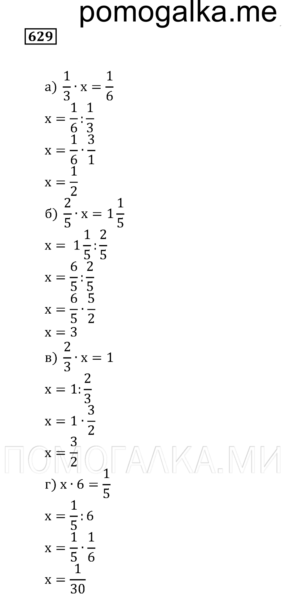 страница 173 номер 629 математика 5 класс Бунимович учебник 2014 год