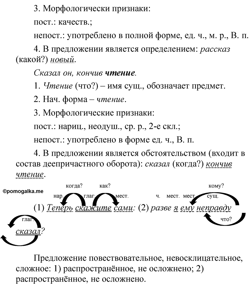 Упражнение 290 - ГДЗ по русскому языку 5 класс Быстрова, Кибирева 2 часть