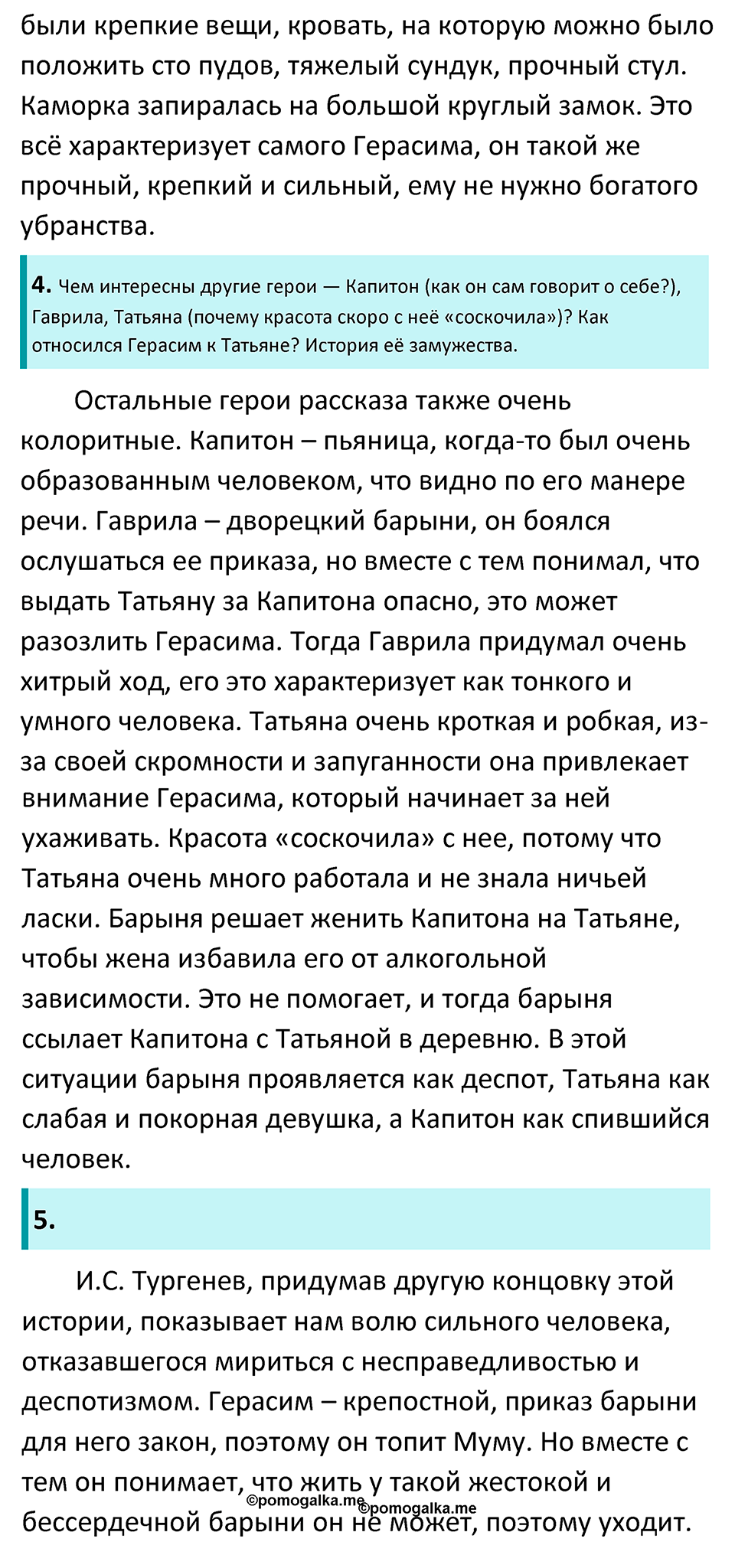 Часть 1 Страница 183 - ГДЗ по литературе за 5 класс Коровина, Журавлев  учебник