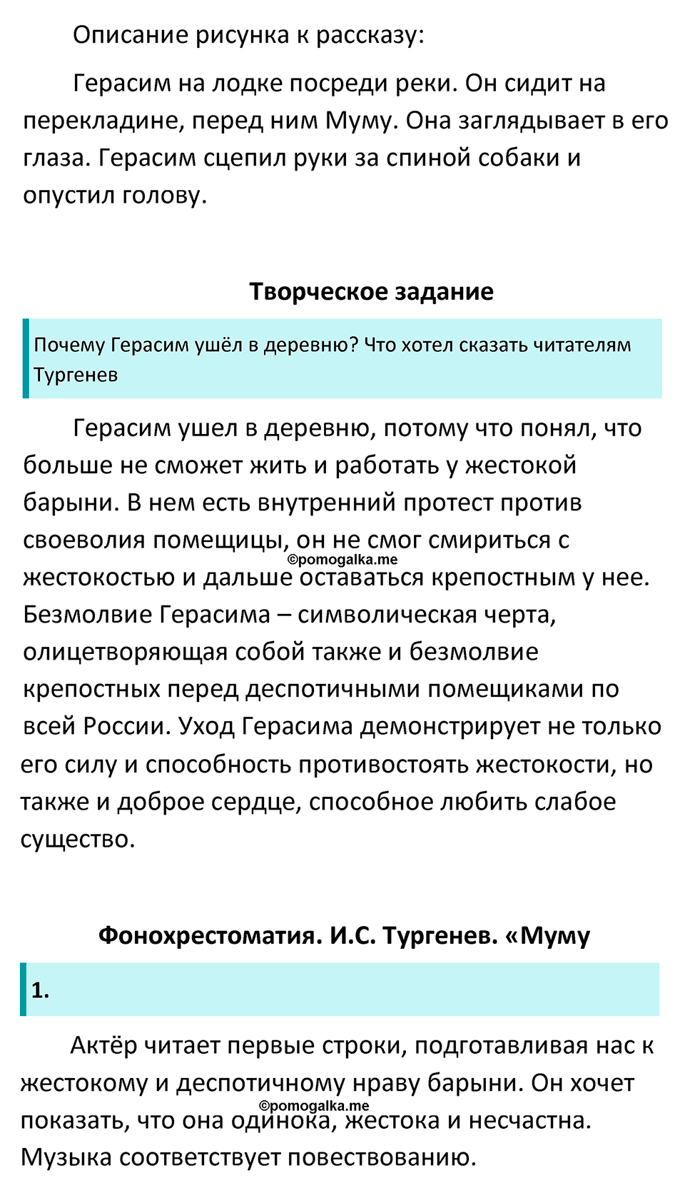 Часть 1 Страница 184 - ГДЗ по литературе за 5 класс Коровина, Журавлев  учебник