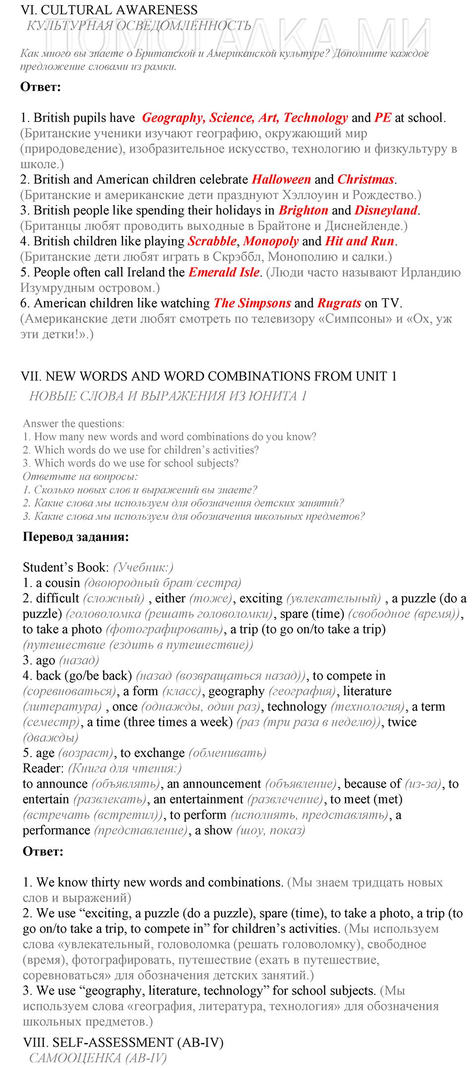 Unit 1 Lesson 7-8 задание №2 английский язык 5 класс Кузовлев