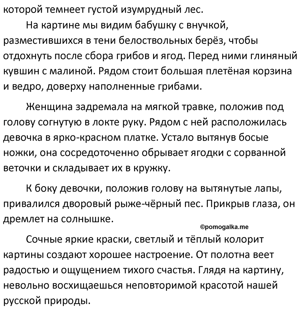 упражнение 58 русский язык 5 класс Ладыженская, Баранов 2023 год