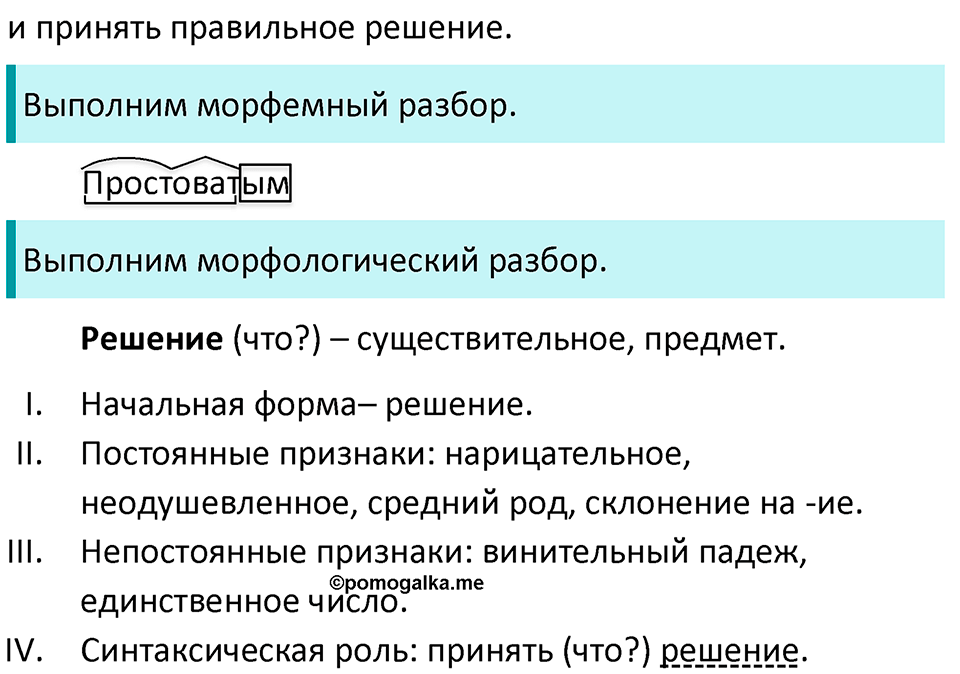 упражнение 636 русский язык 5 класс Ладыженская, Баранов 2023 год