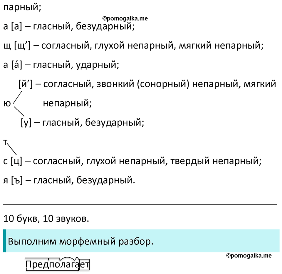 Упражнение 704 - ГДЗ по русскому языку 5 класс Ладыженская, Баранов,  Тростенцова