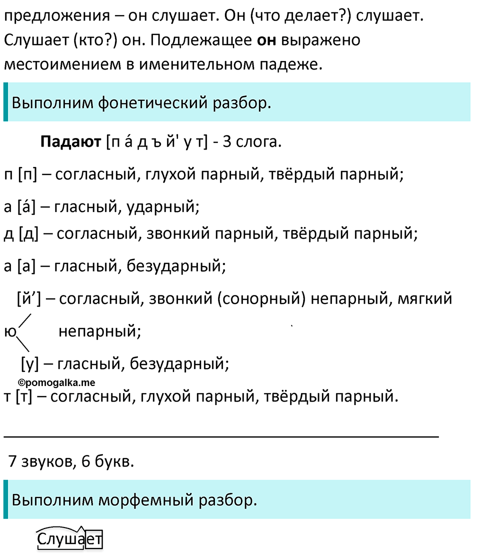 упражнение 841 русский язык 5 класс Ладыженская, Баранов 2023 год