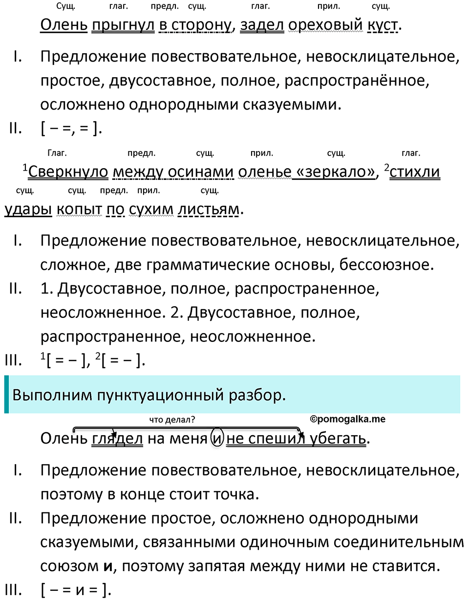 упражнение 926 русский язык 5 класс Ладыженская, Баранов 2023 год