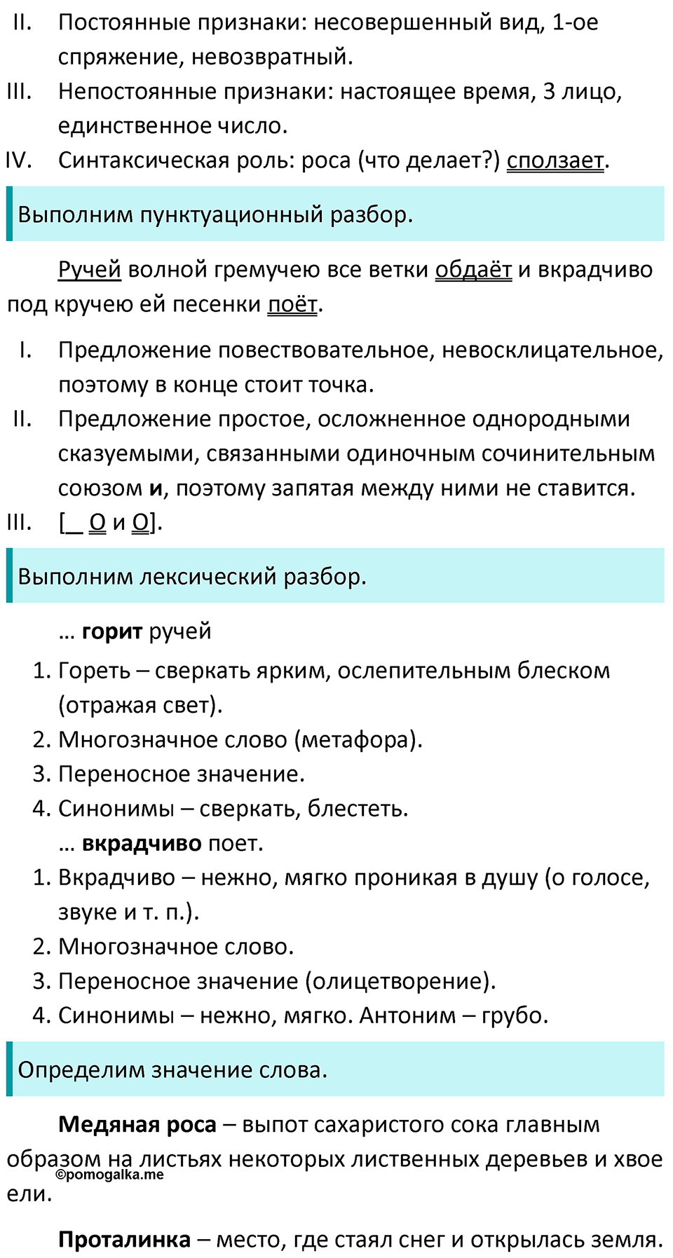 упражнение 948 русский язык 5 класс Ладыженская, Баранов 2023 год