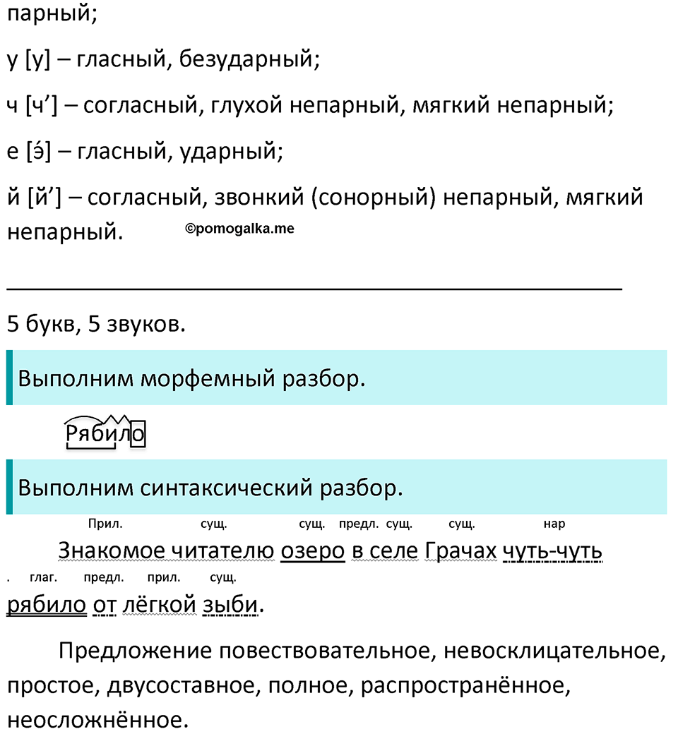 упражнение 949 русский язык 5 класс Ладыженская, Баранов 2023 год