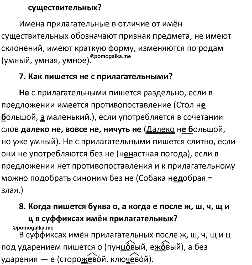 часть 2 страница 98-pov русский язык 5 класс Ладыженская, Баранов 2023 год