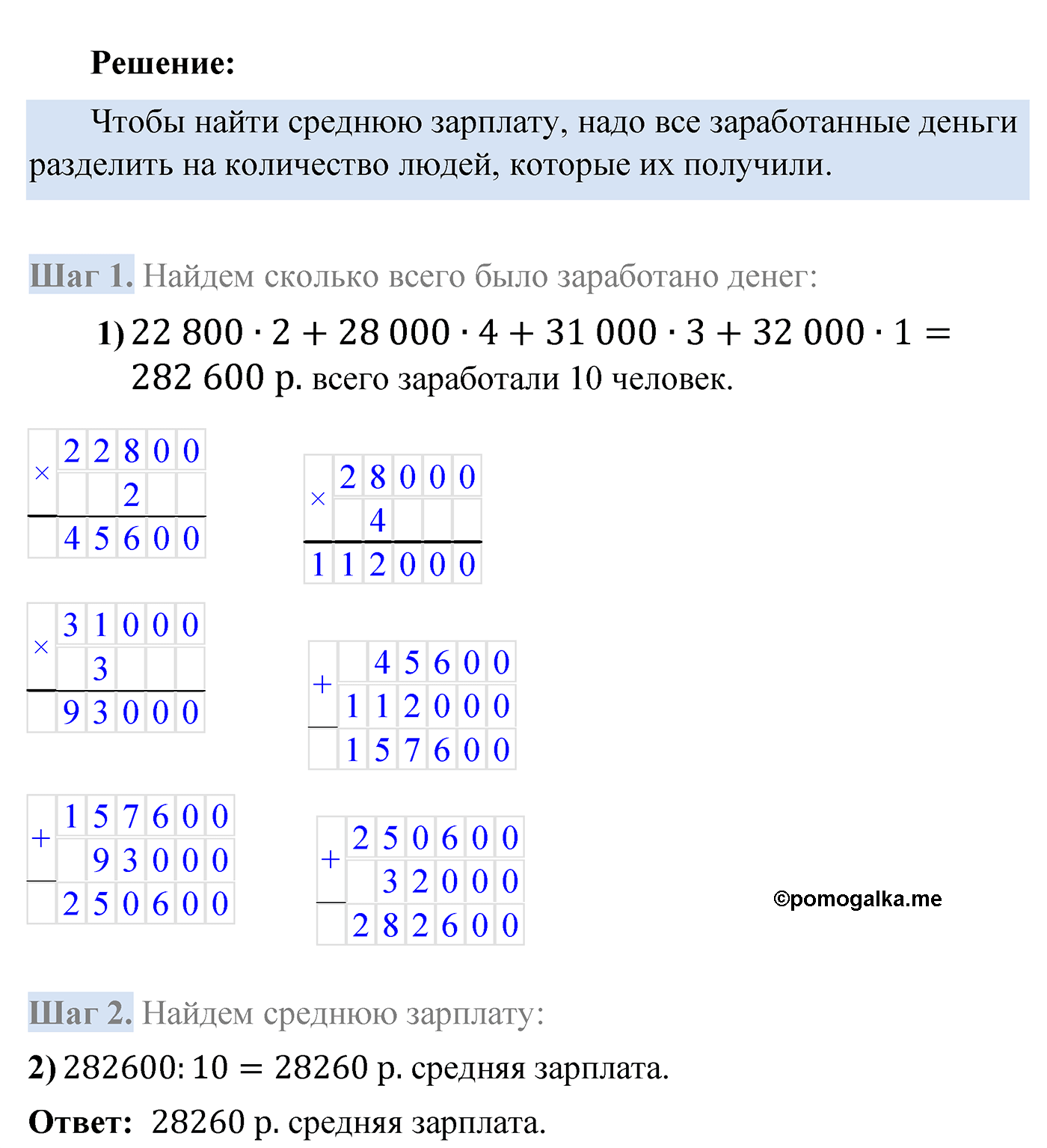 страница 250 задача 1037 математика 5 класс Мерзляк 2022