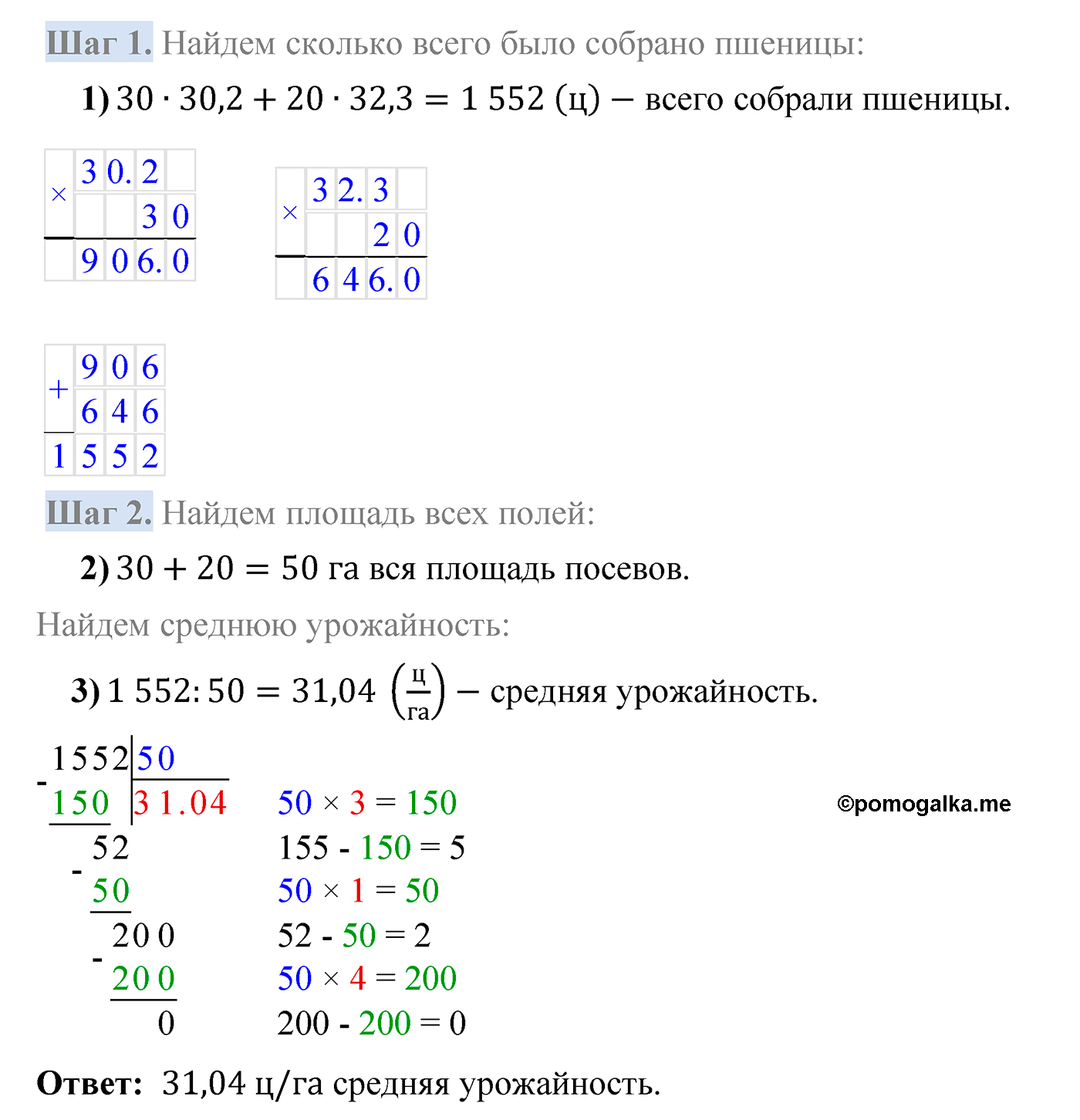 страница 250 задача 1038 математика 5 класс Мерзляк 2022