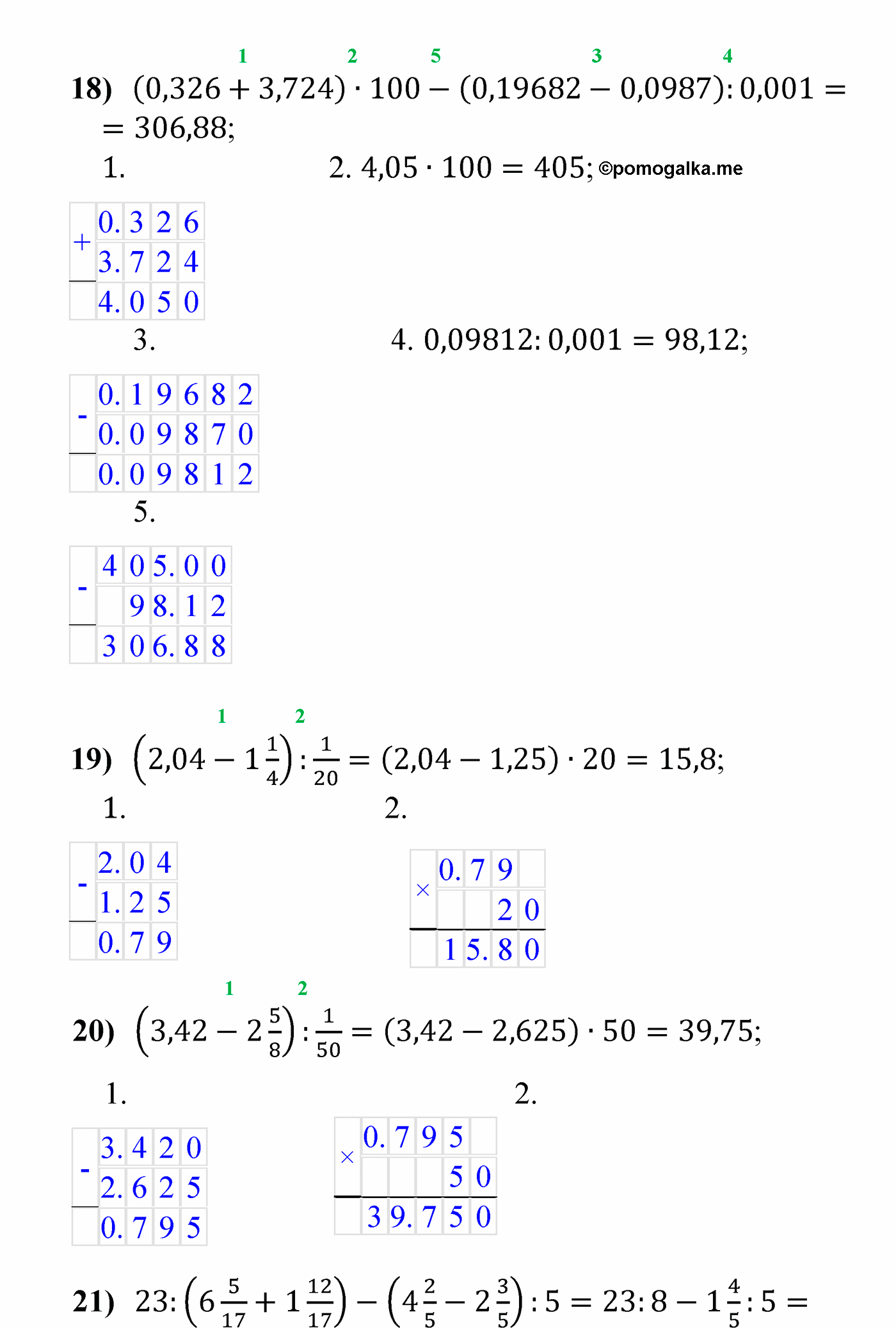 страница 273 задача 1123 математика 5 класс Мерзляк 2022