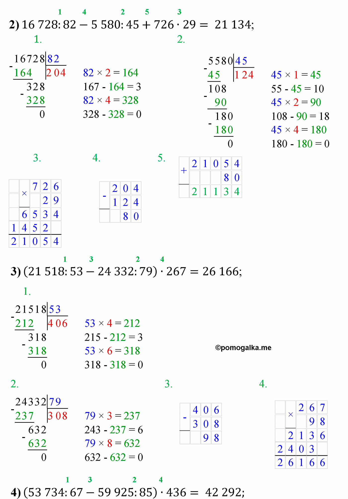 страница 273 задача 1123 математика 5 класс Мерзляк 2022