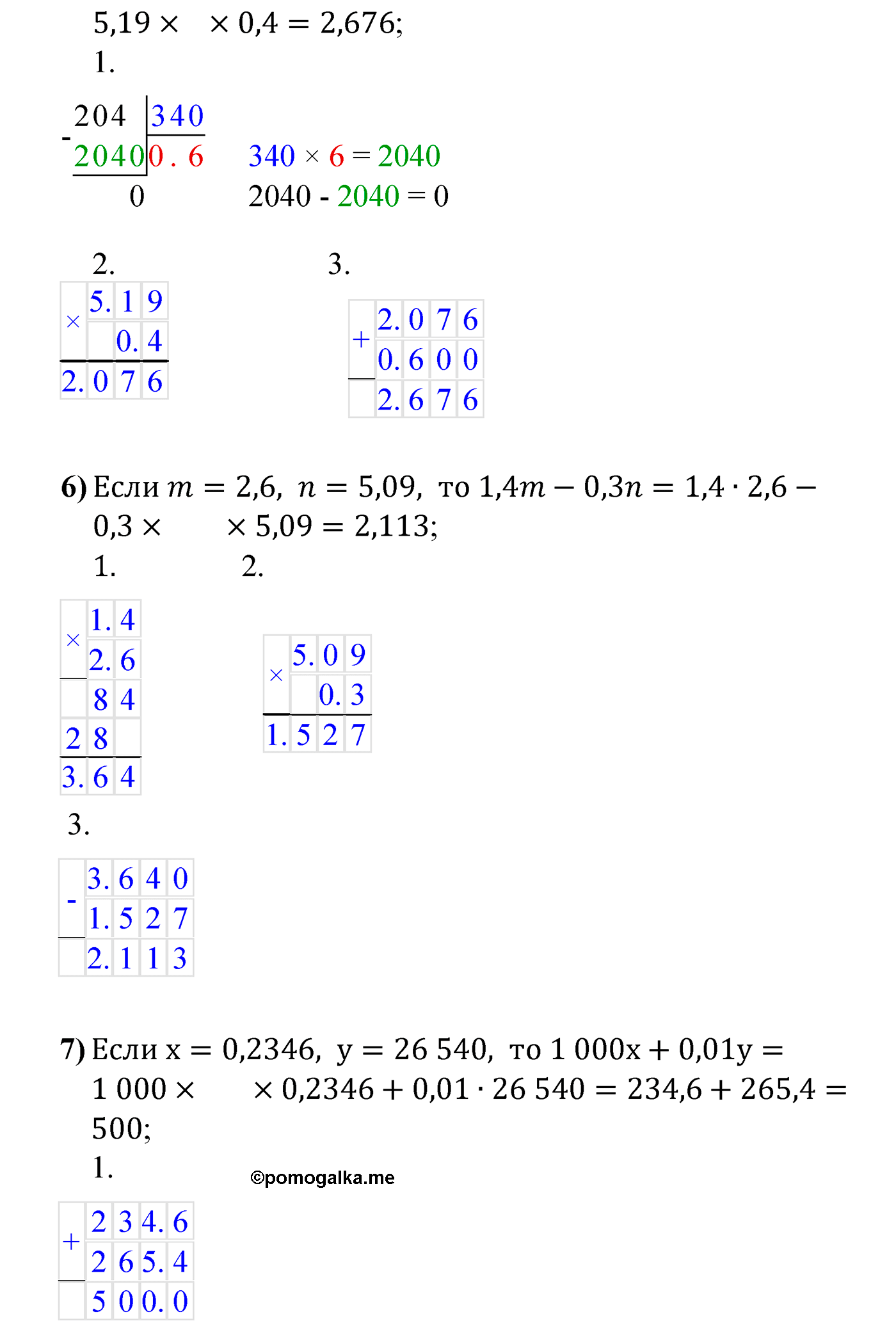 страница 274 задача 1127 математика 5 класс Мерзляк 2022