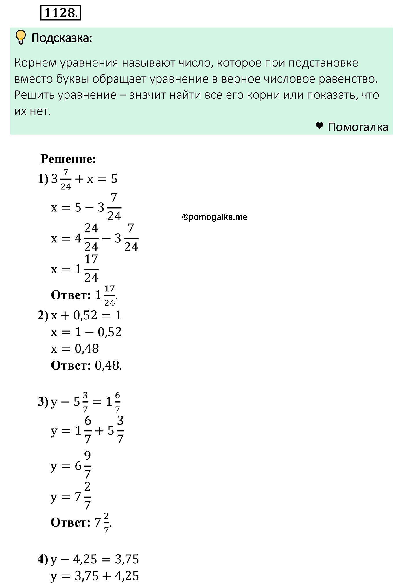 страница 274 задача 1128 математика 5 класс Мерзляк 2022