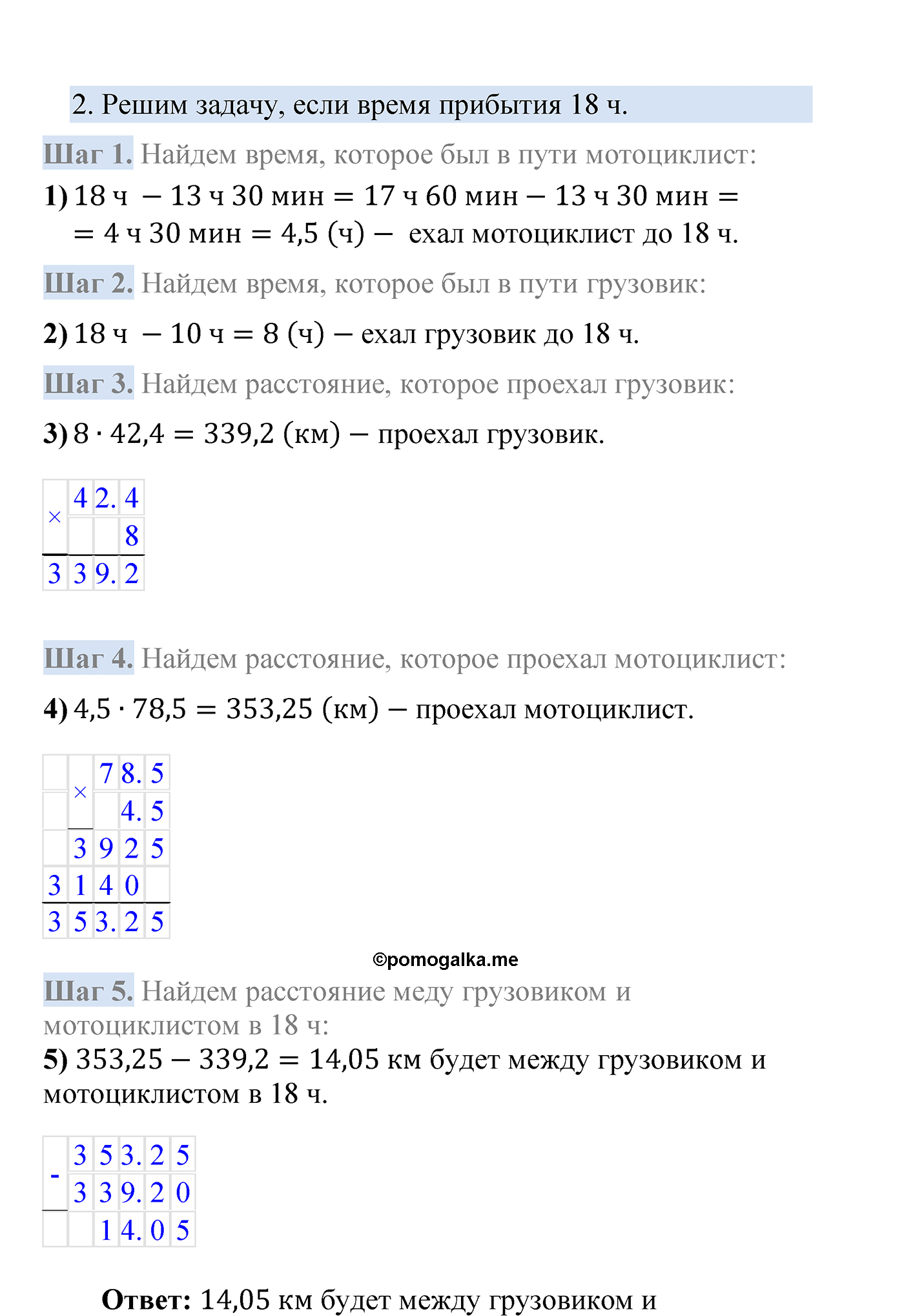 страница 279 задача 1162 математика 5 класс Мерзляк 2022