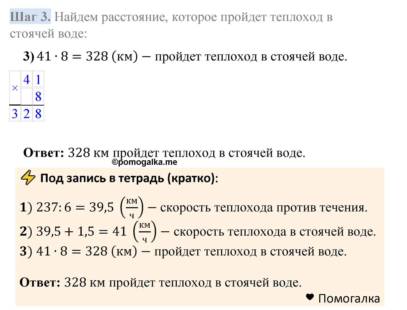 страница 279 задача 1163 математика 5 класс Мерзляк 2022