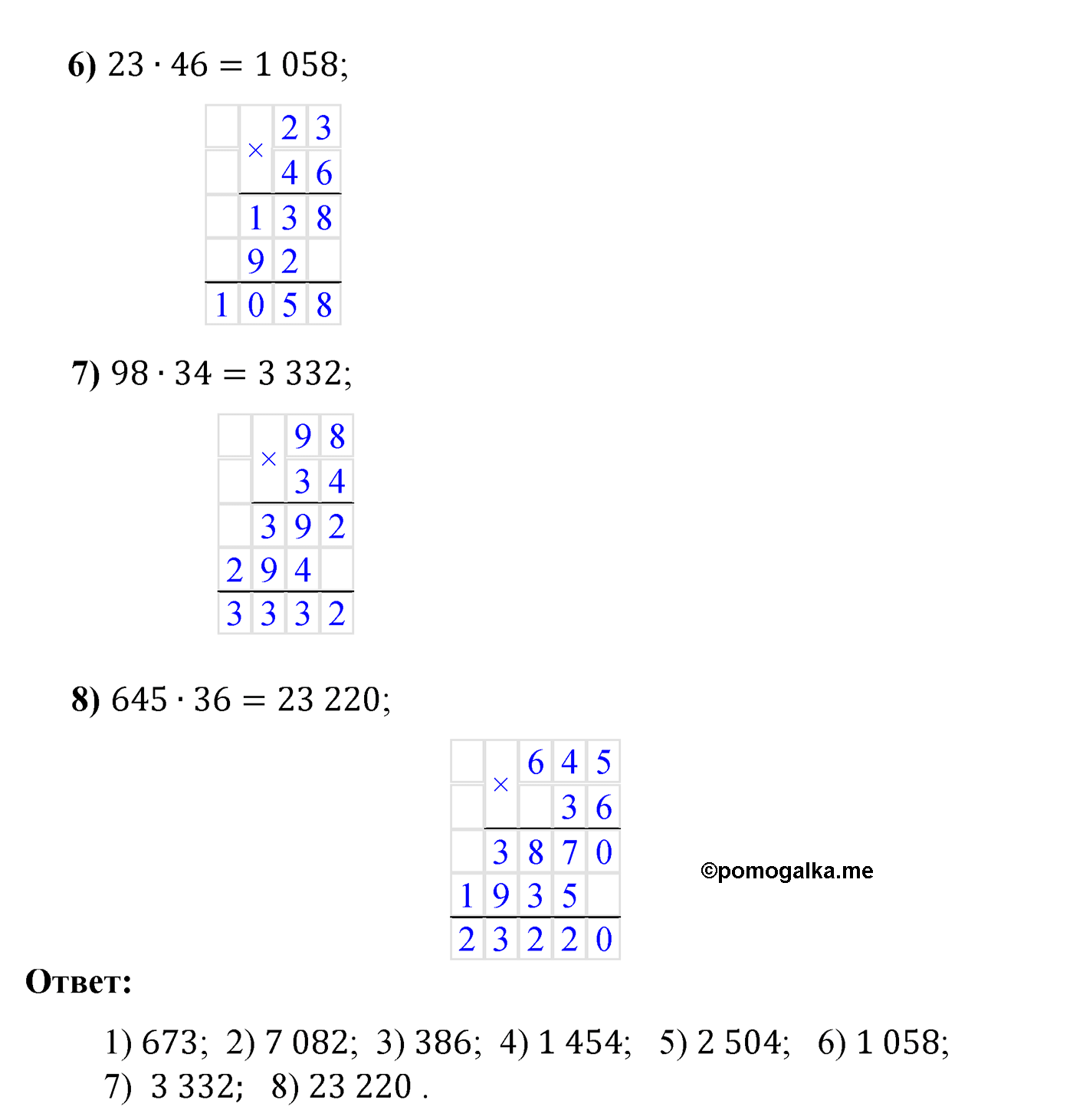 страница 7 задача 11 математика 5 класс Мерзляк 2022