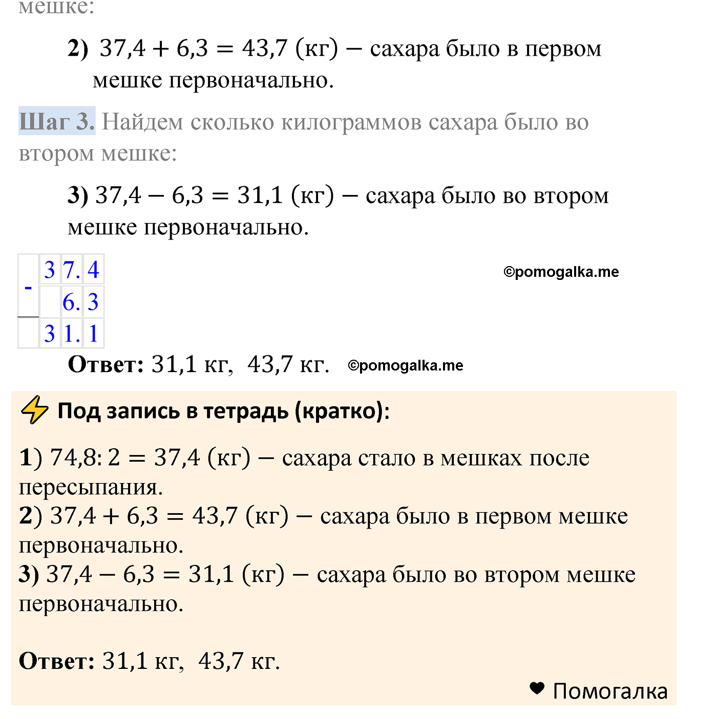 страница 284 задача 1219 математика 5 класс Мерзляк 2022