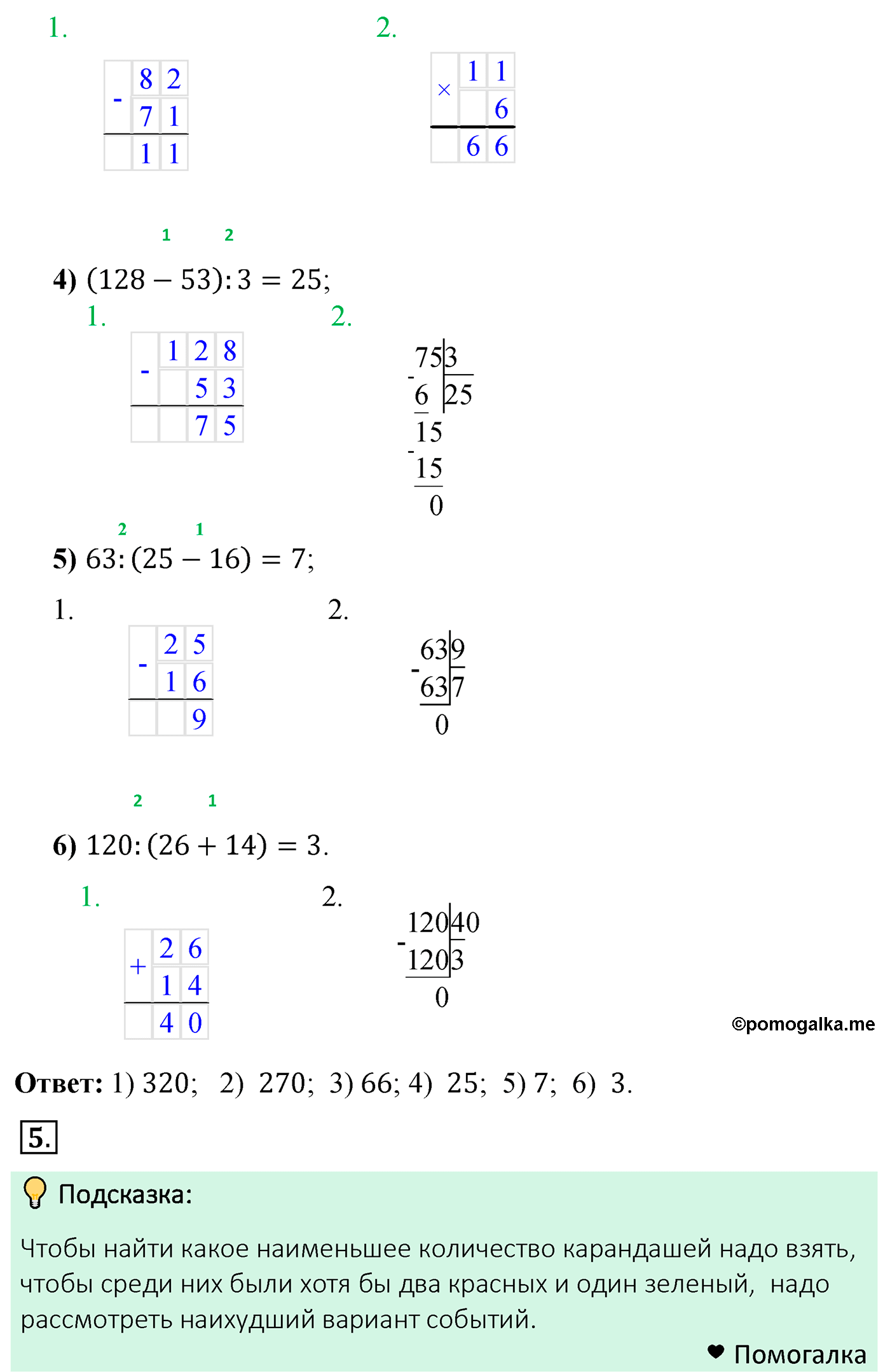 страница 42 решаем устно математика 5 класс Мерзляк 2022