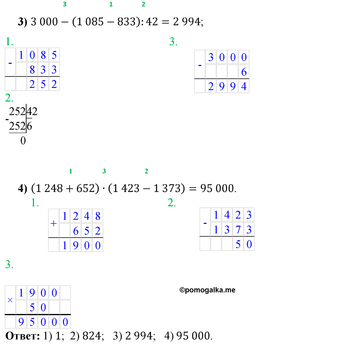 страница 45 задача 163 математика 5 класс Мерзляк 2022