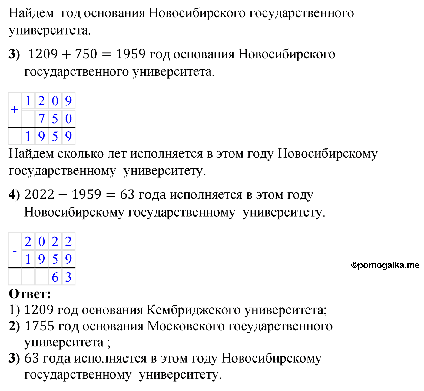 страница 45 задача 165 математика 5 класс Мерзляк 2022