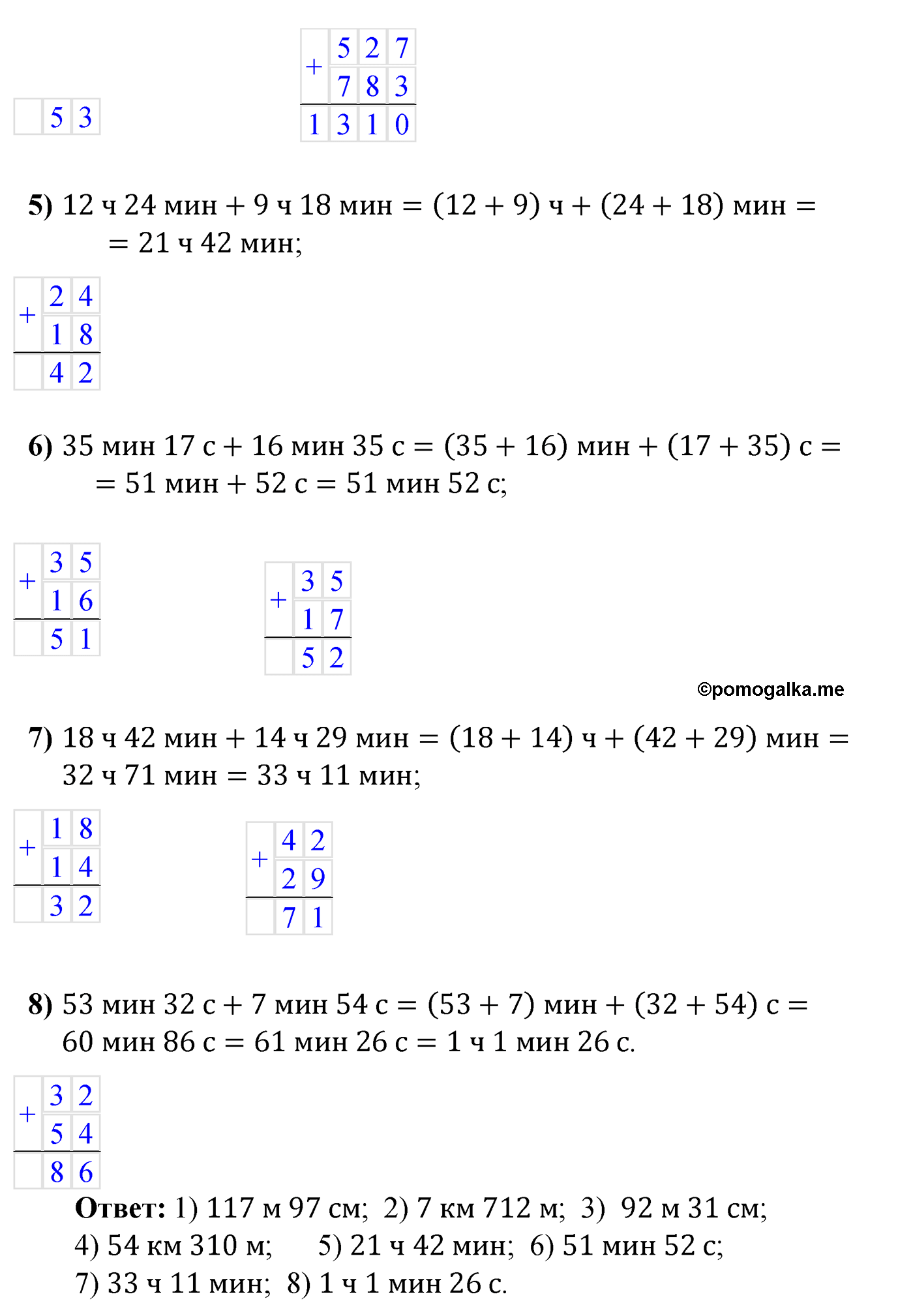 страница 53 задача 182 математика 5 класс Мерзляк 2022