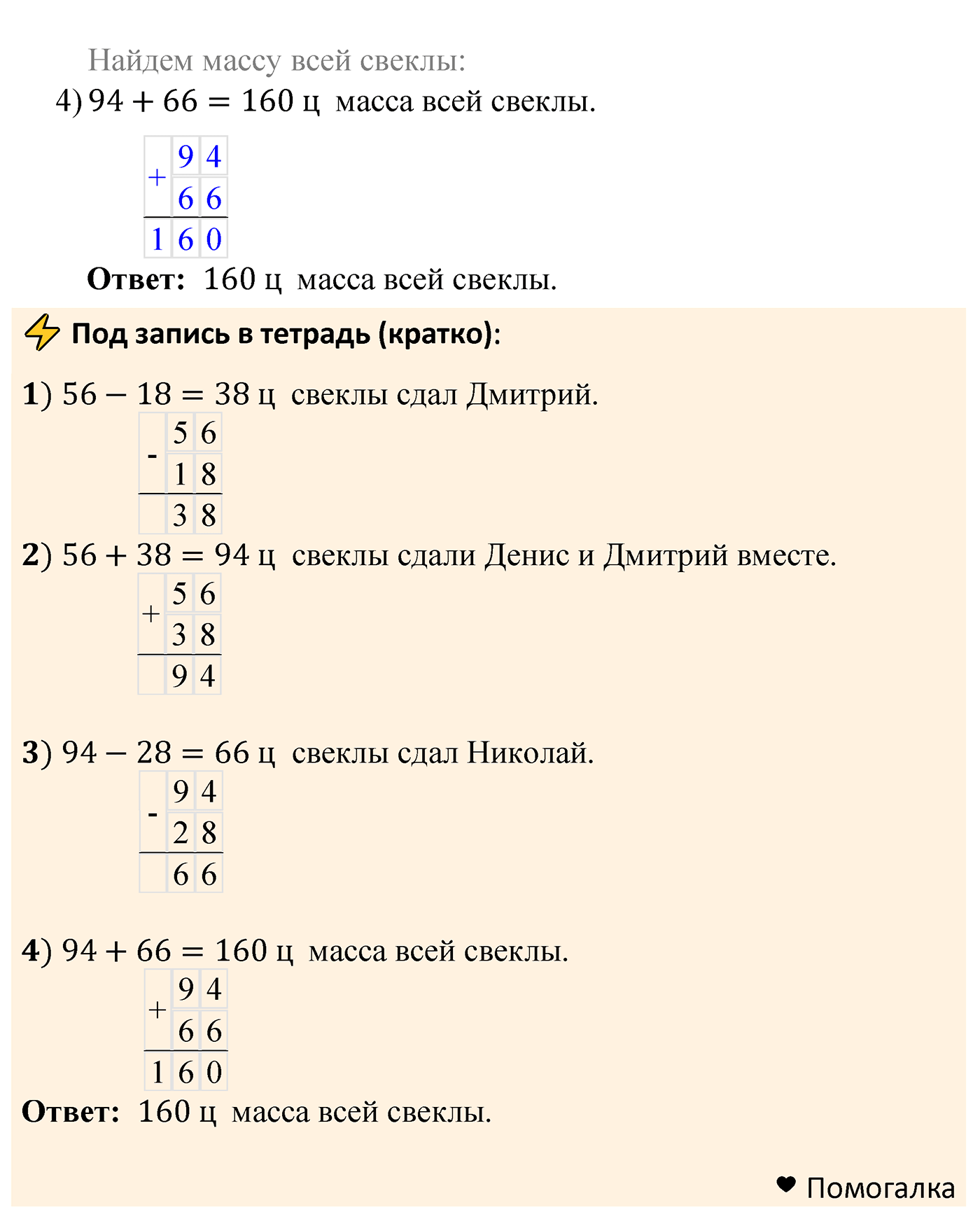 страница 58 задача 209 математика 5 класс Мерзляк 2022