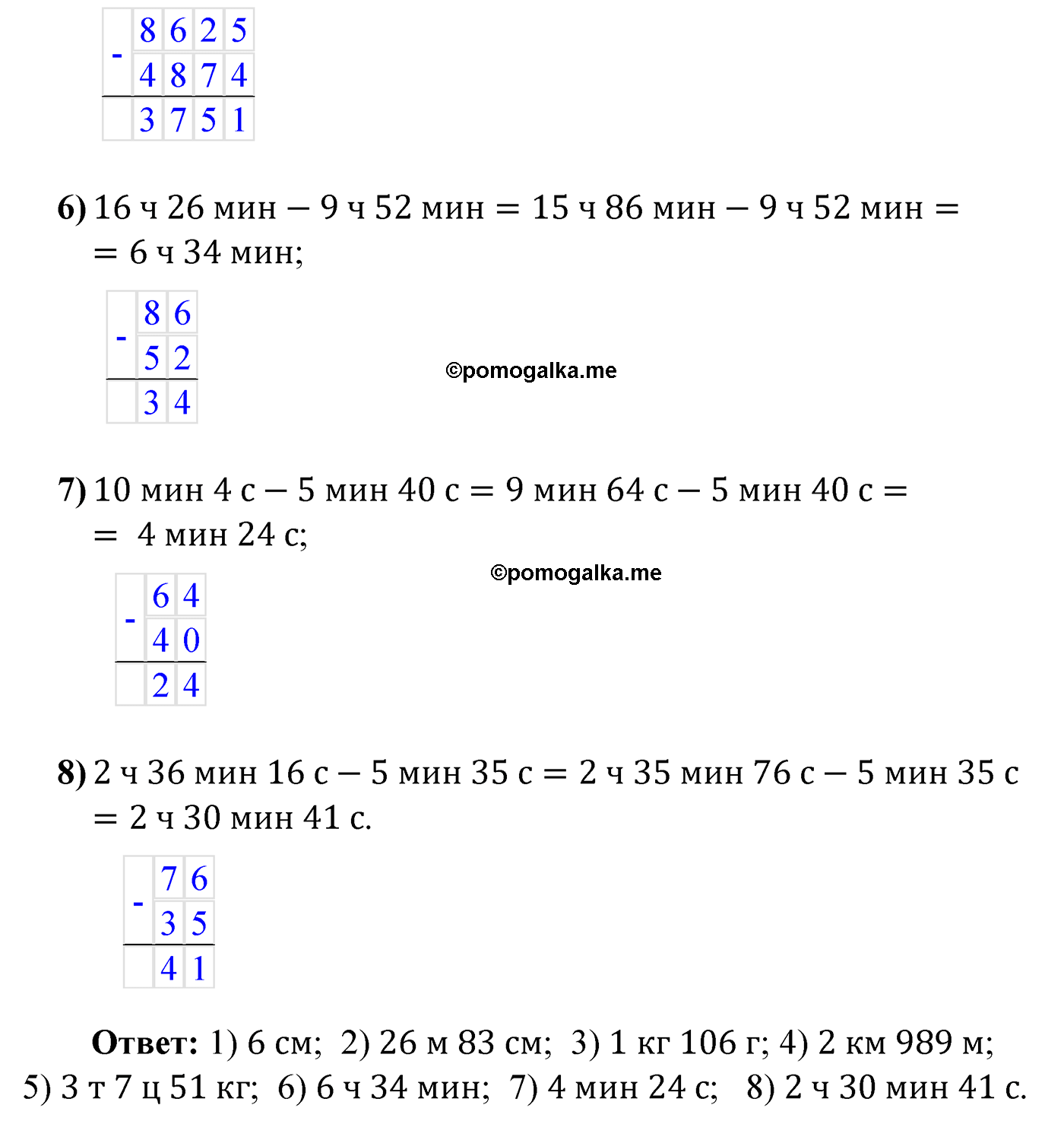 страница 60 задача 221 математика 5 класс Мерзляк 2022