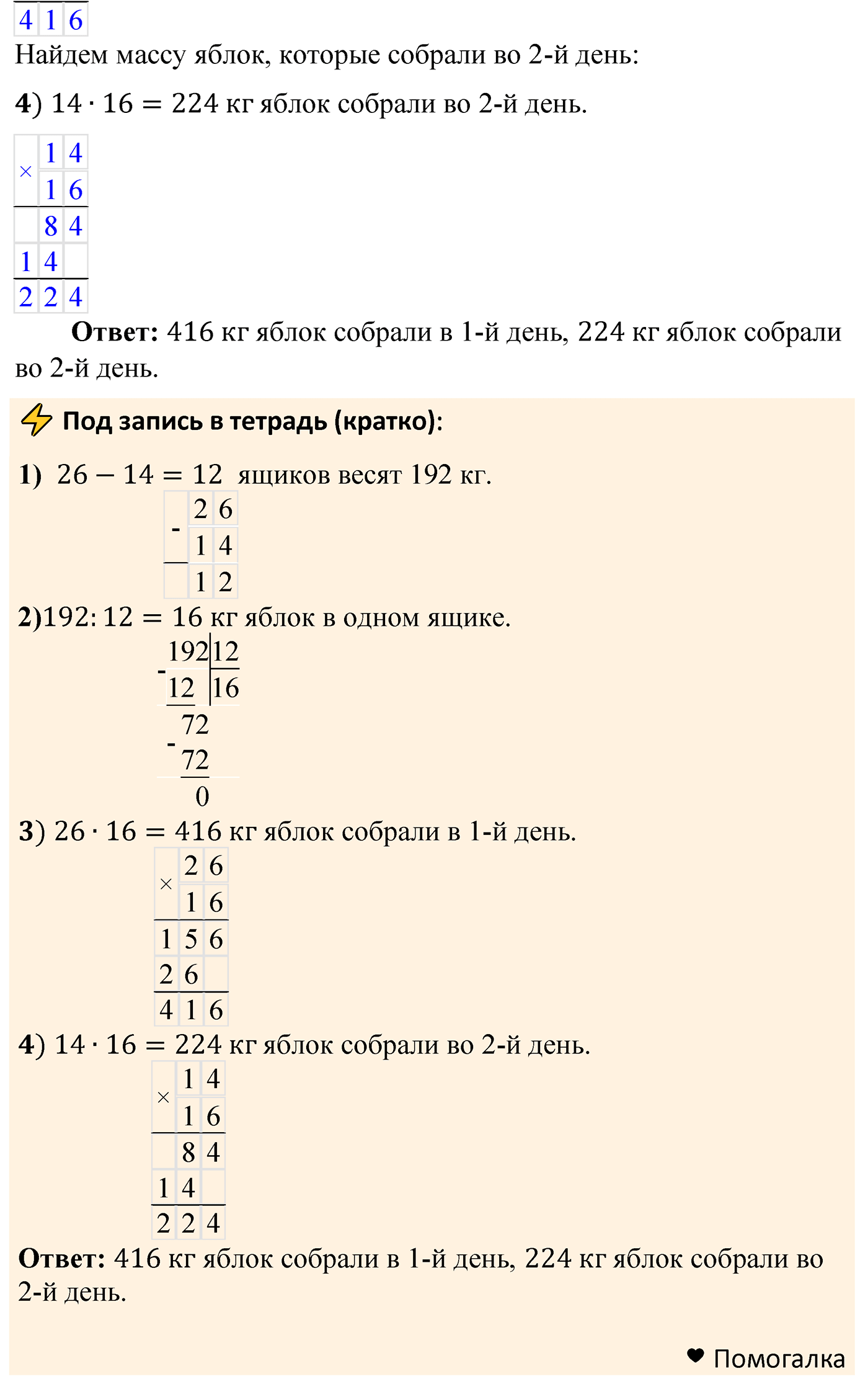 страница 61 задача 228 математика 5 класс Мерзляк 2022