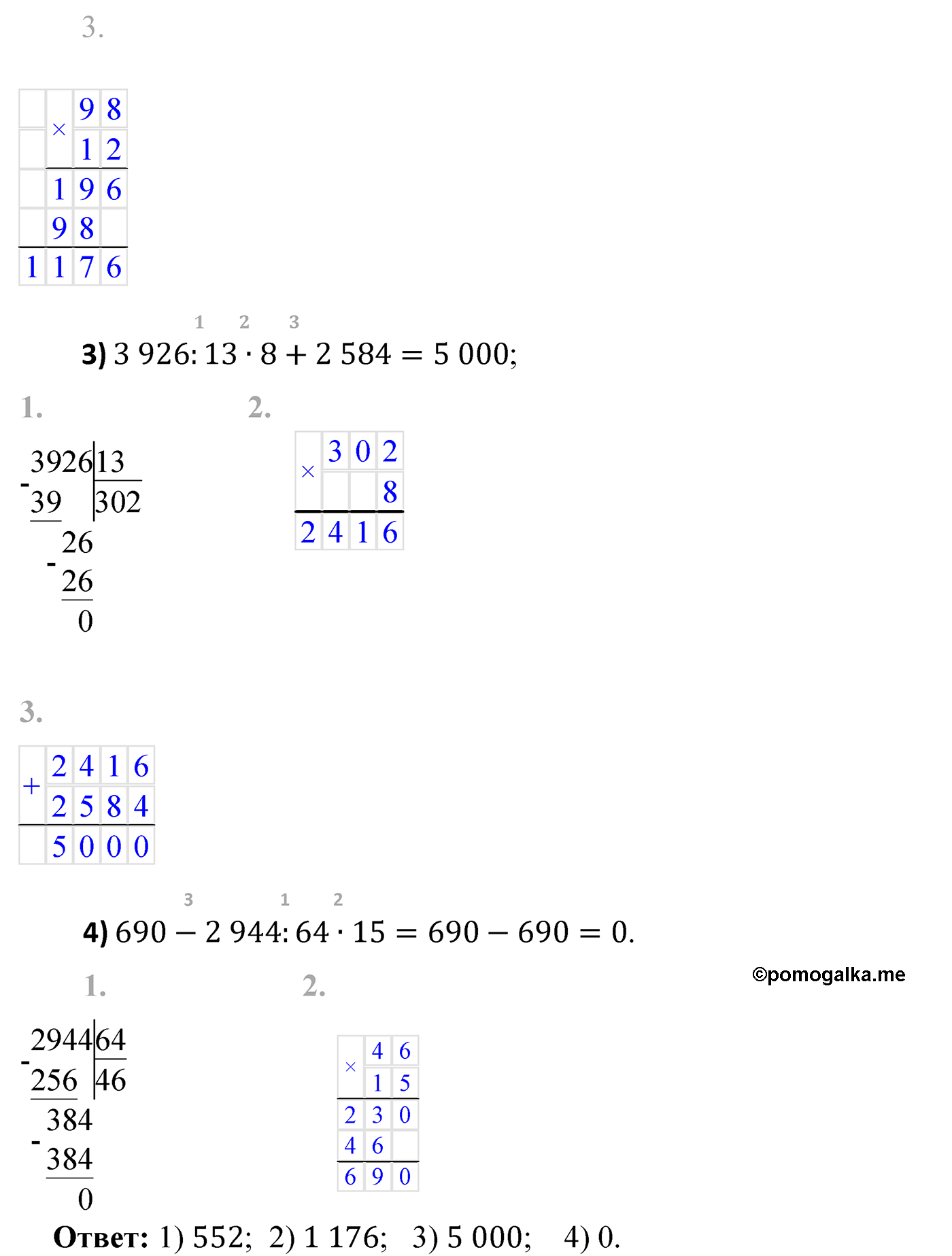 страница 62 задача 237 математика 5 класс Мерзляк 2022