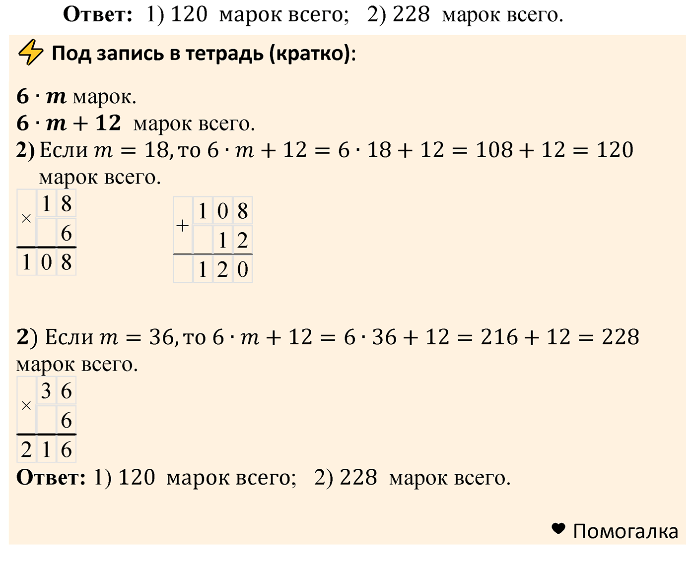 страница 67 задача 262 математика 5 класс Мерзляк 2022