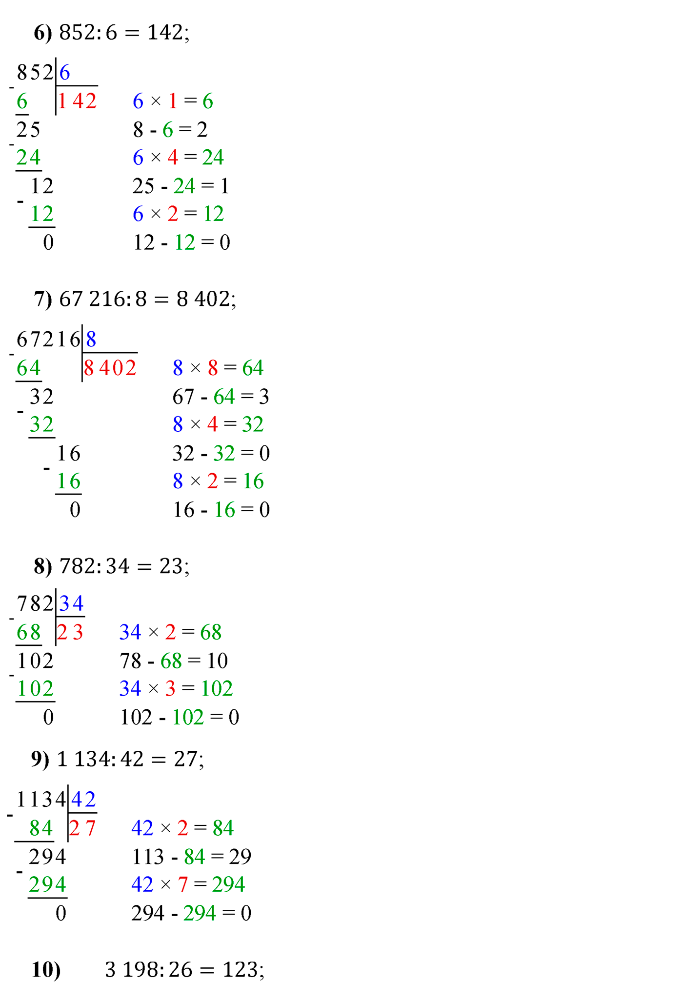 страница 12 задача 36 математика 5 класс Мерзляк 2022