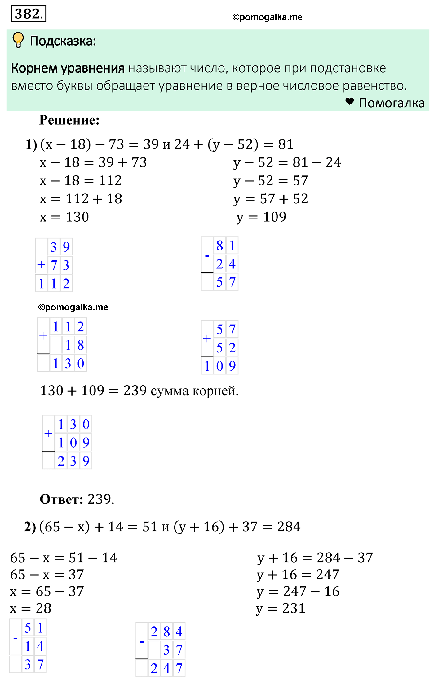 страница 101 задача 382 математика 5 класс Мерзляк 2022