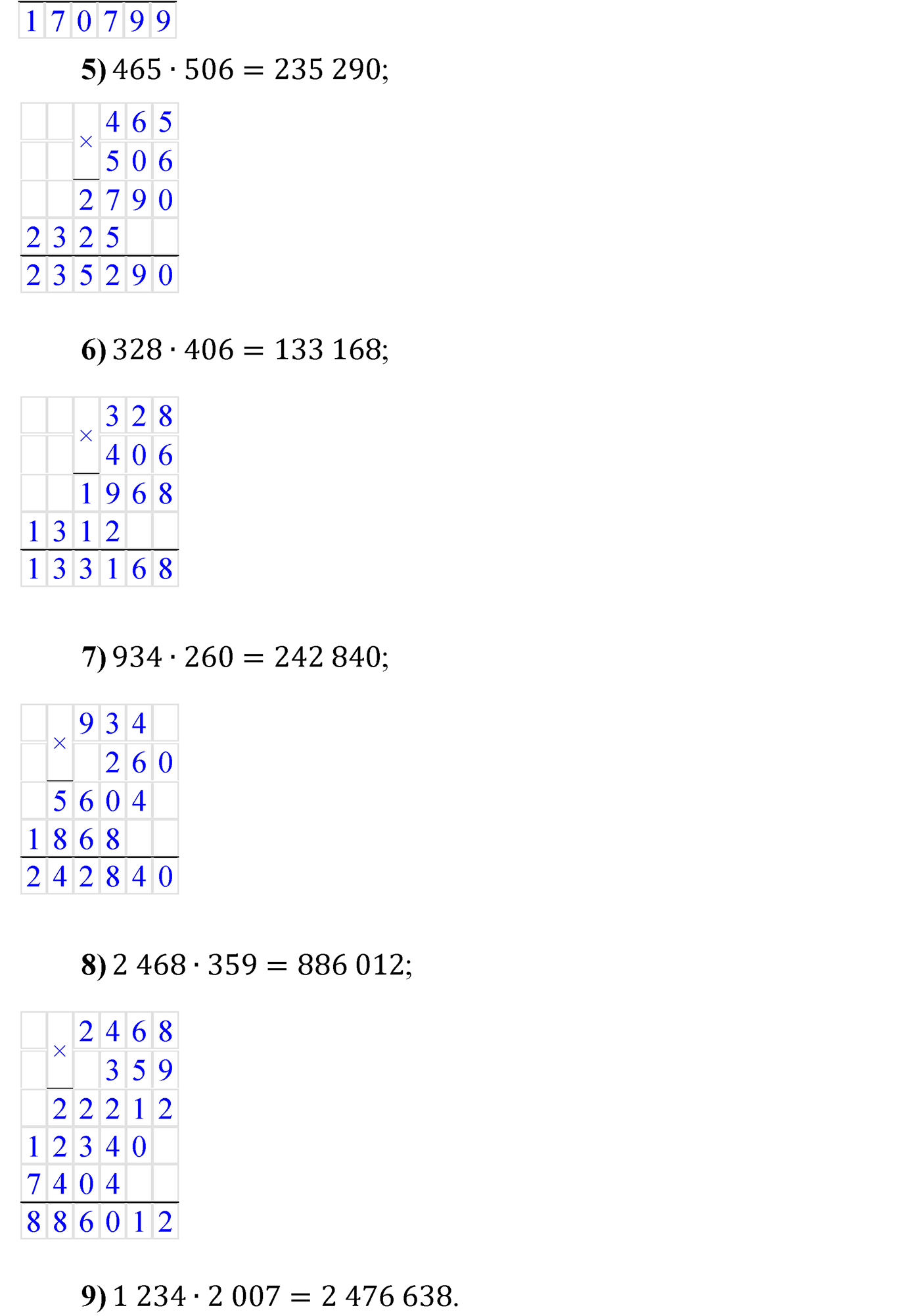 страница 110 задача 386 математика 5 класс Мерзляк 2022