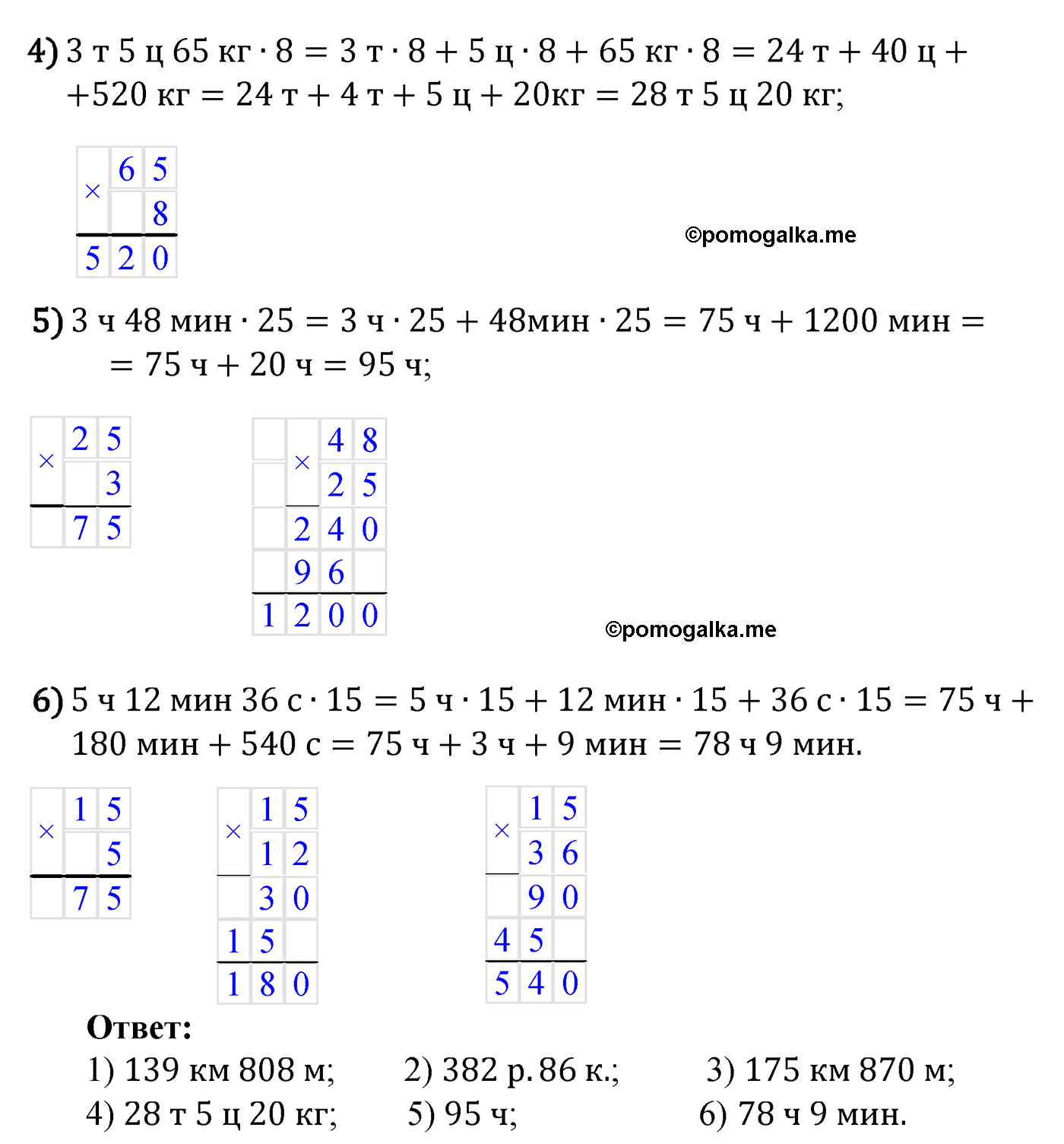 страница 118 задача 440 математика 5 класс Мерзляк 2022