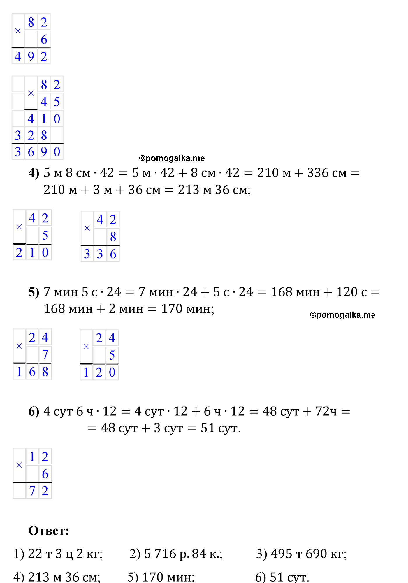 страница 119 задача 441 математика 5 класс Мерзляк 2022
