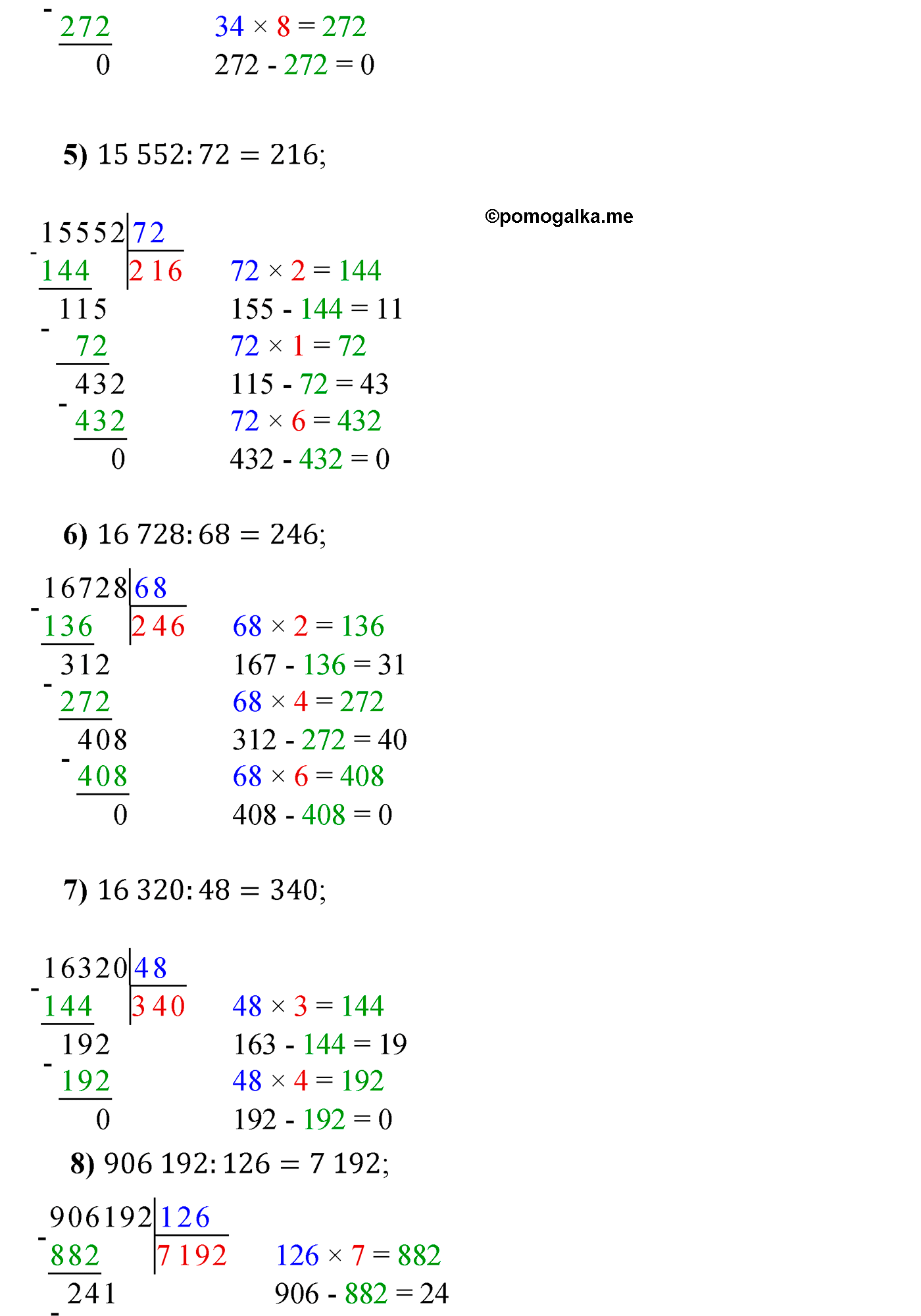 страница 124 задача 450 математика 5 класс Мерзляк 2022